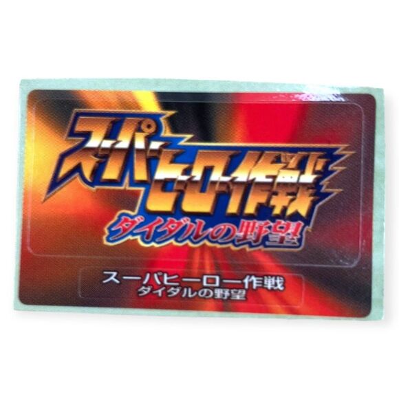 PlayStation 1 PS1 Super Hero Operations Diedal's Ambition Memory Card Sticker